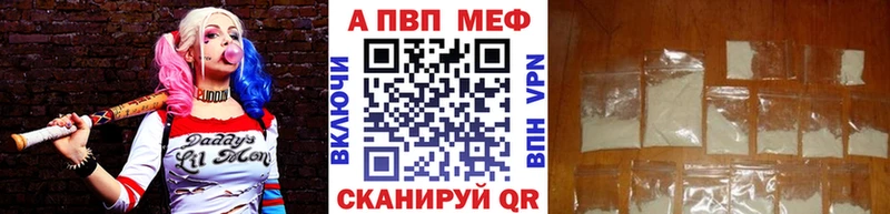 A-PVP мука сколько стоит Выборг