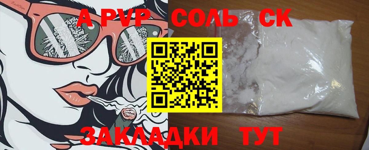 Альфа ПВП СК КРИС Выборг