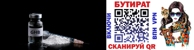 blacksprut ссылка  Выборг  БУТИРАТ бутандиол  где купить наркоту 