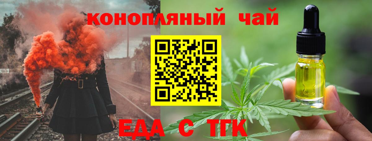 Выборг  Еда ТГК марихуана  Вход с VPN 
