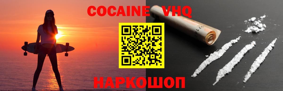 КОКАИН 98% Выборг