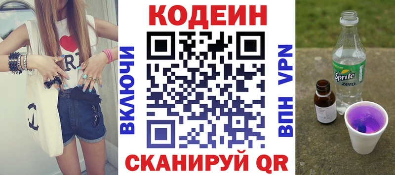 купить  сайты  Выборг  MEGA   Кодеин Purple Drank 