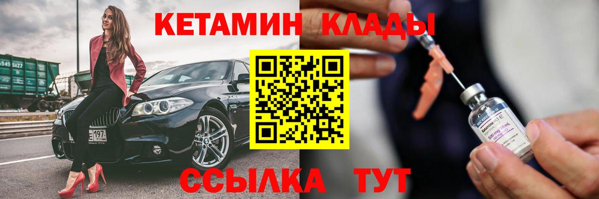 КЕТАМИН VHQ Выборг