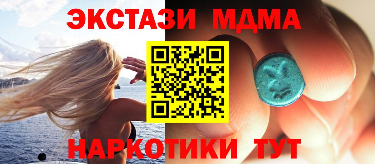 Выборг  МДМА Molly  MDMA crystal  Вход с VPN 