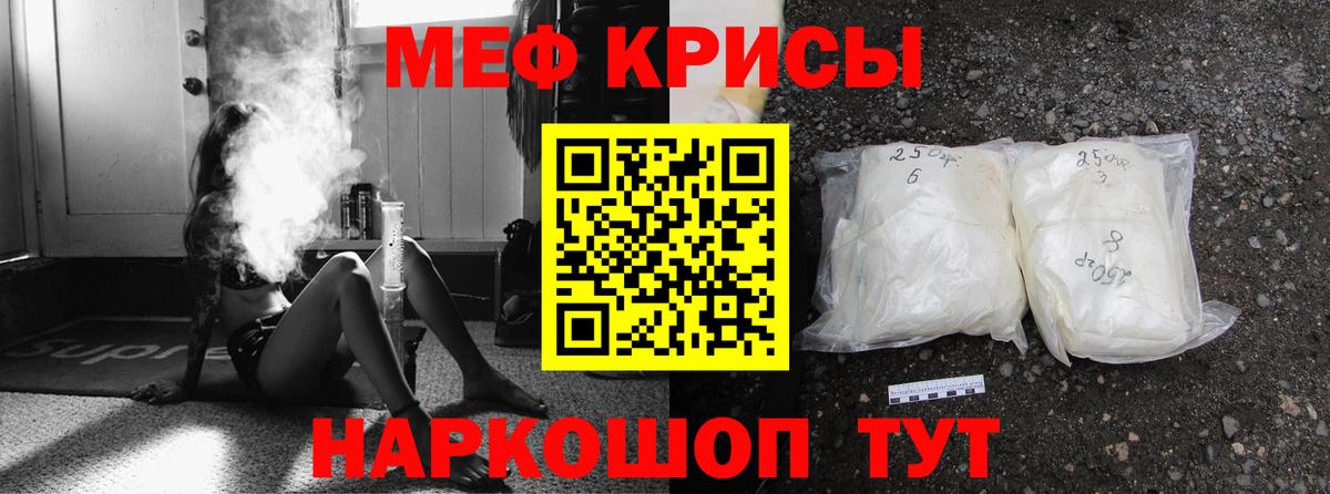 Меф мяу мяу кристаллы Выборг
