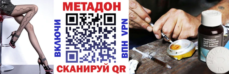 Метадон VHQ  Выборг 
