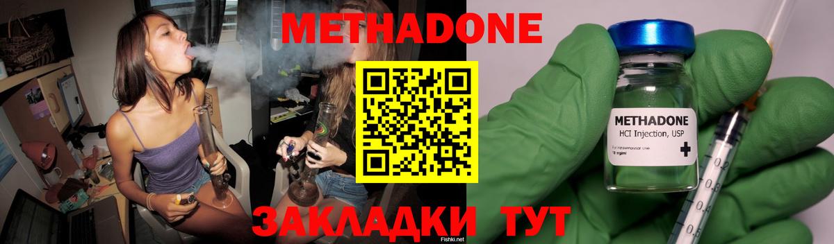 дарк нет как зайти  ссылка на мегу онион  МЕТАДОН мёд  Вход с VPN  Метадон methadone  Выборг 