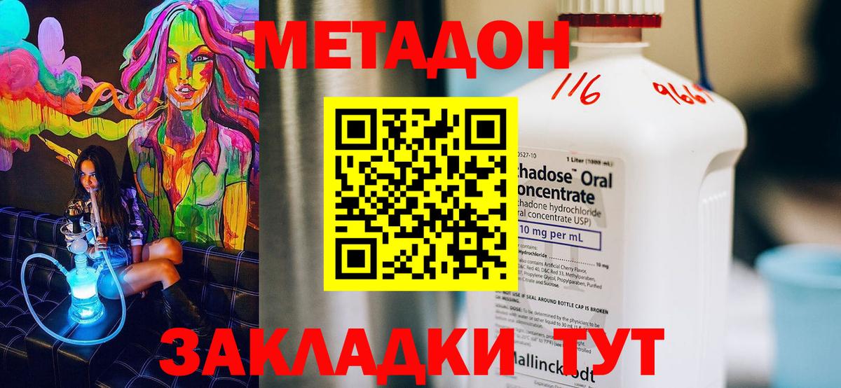 Метадон белоснежный Выборг