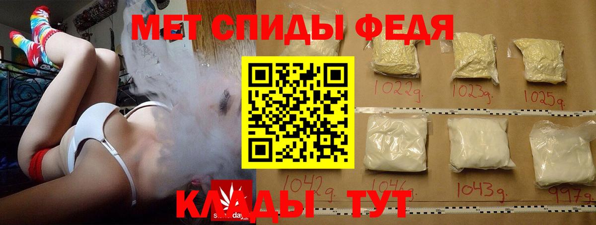 Первитин мет  Вход с VPN  Выборг 