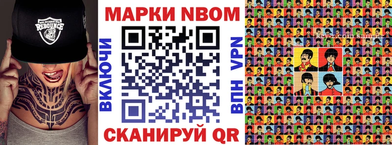 Марки N-bome 1,8мг  купить наркотики цена  Выборг 