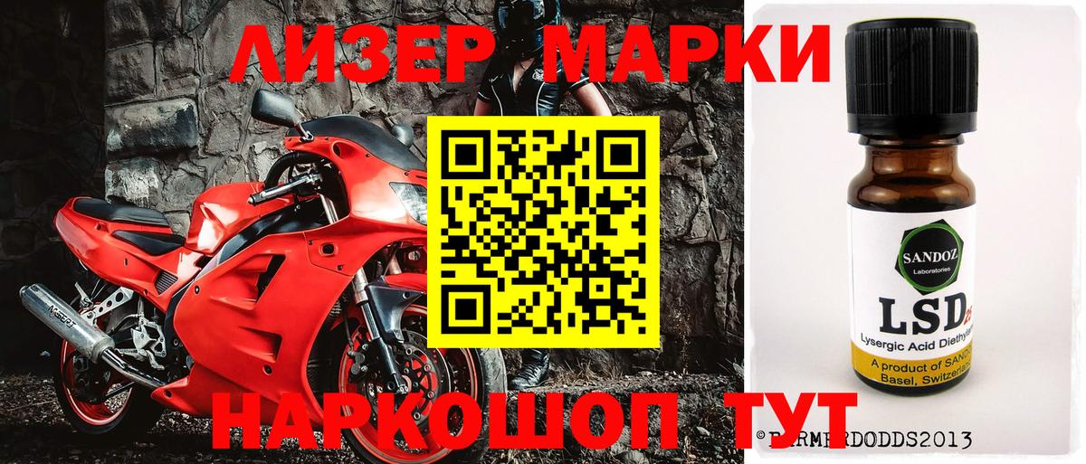 Наркотические марки 1,5мг Выборг