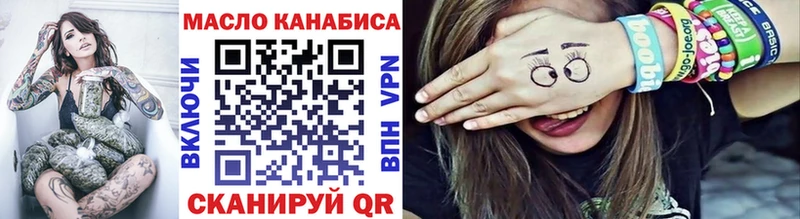 ТГК жижа  купить наркоту  Выборг 