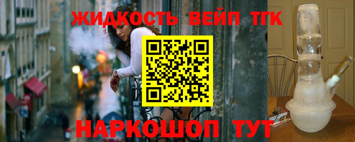 ТГК гашишное масло Выборг